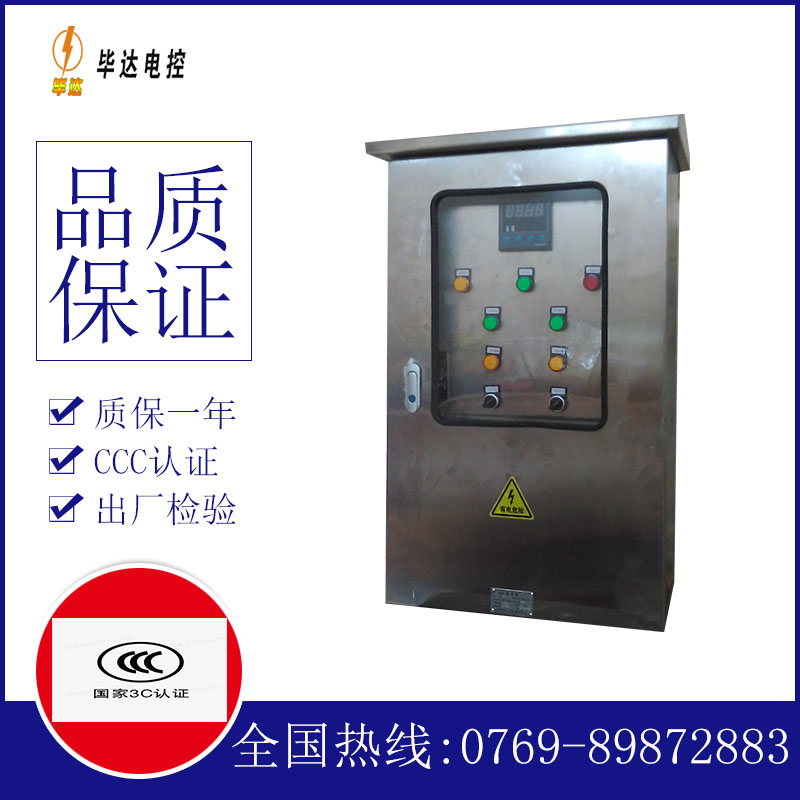 石屏路灯控制箱